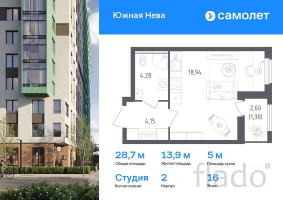 1-к квартира, 28 м², 16/18 эт.