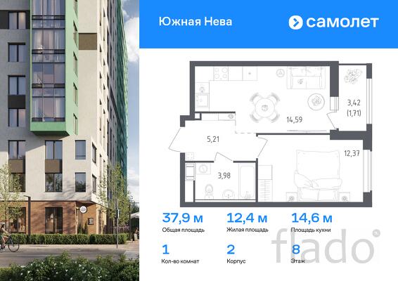1-к квартира, 37 м², 8/12 эт.