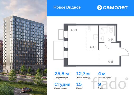 1-к квартира, 25 м², 9/12 эт.