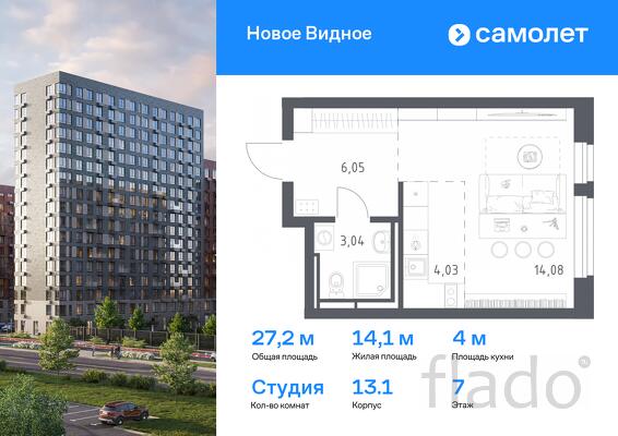 1-к квартира, 27 м², 7/16 эт.