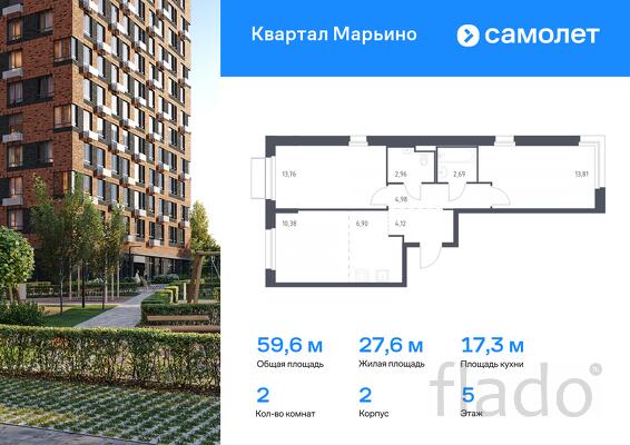 2-к квартира, 59 м², 5/17 эт.