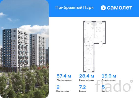 2-к квартира, 57 м², 5/12 эт.