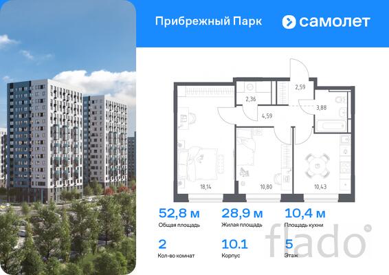 2-к квартира, 52 м², 5/12 эт.