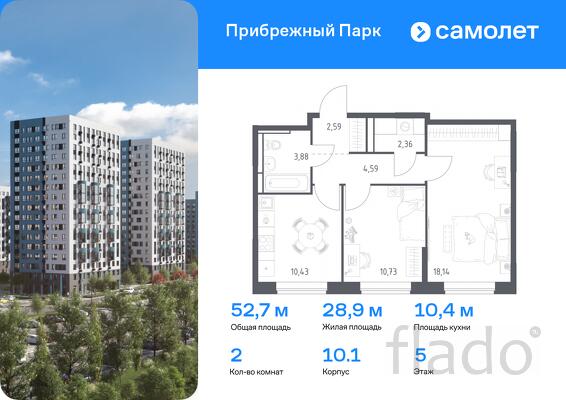 2-к квартира, 52 м², 5/17 эт.