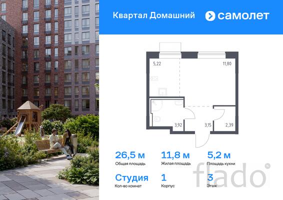 1-к квартира, 26 м², 3/8 эт.