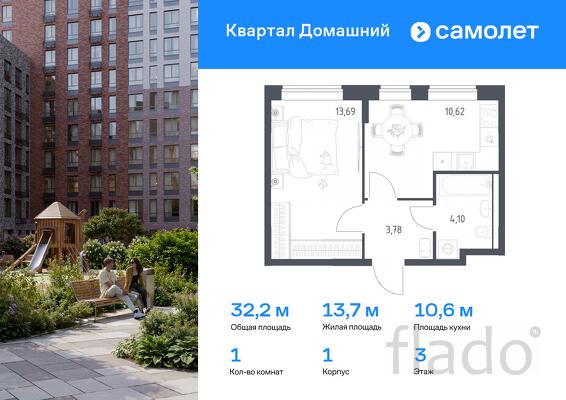 1-к квартира, 32 м², 3/8 эт.