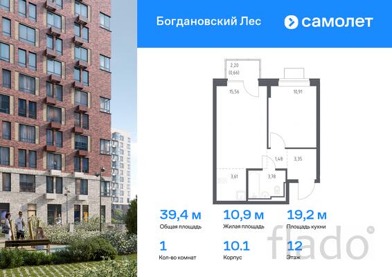 1-к квартира, 39 м², 12/12 эт.