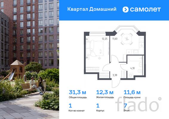 1-к квартира, 31 м², 7/19 эт.