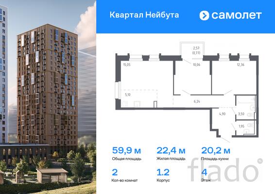 2-к квартира, 59 м², 4/26 эт.