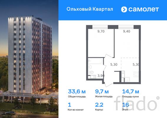 1-к квартира, 33 м², 16/16 эт.