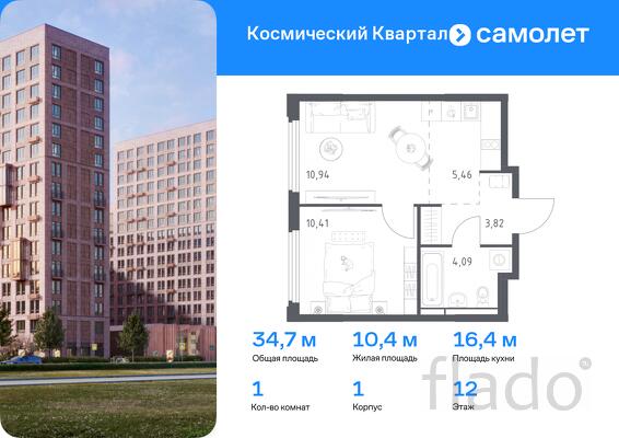 1-к квартира, 34 м², 12/17 эт.