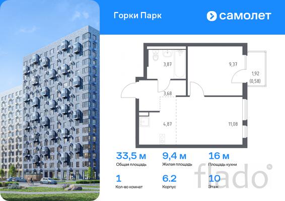 1-к квартира, 33 м², 10/17 эт.