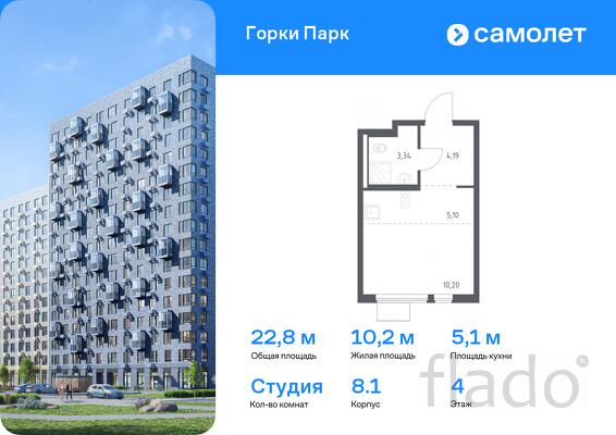 1-к квартира, 22 м², 4/11 эт.