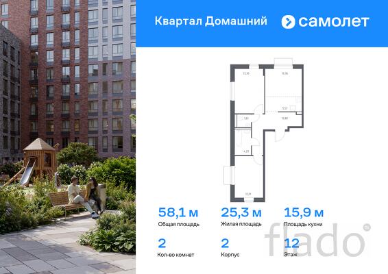 2-к квартира, 58 м², 12/13 эт.