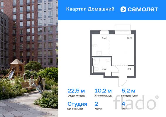 1-к квартира, 22 м², 4/19 эт.