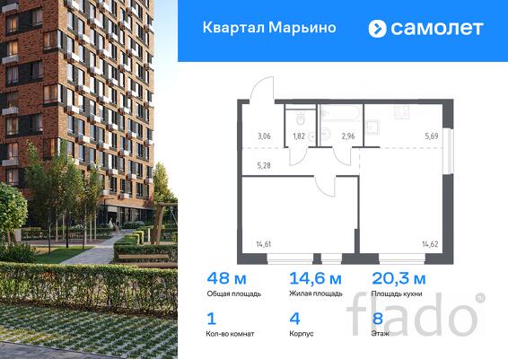 1-к квартира, 48 м², 8/17 эт.
