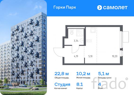 1-к квартира, 22 м², 4/11 эт.