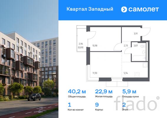 1-к квартира, 40 м², 2/8 эт.