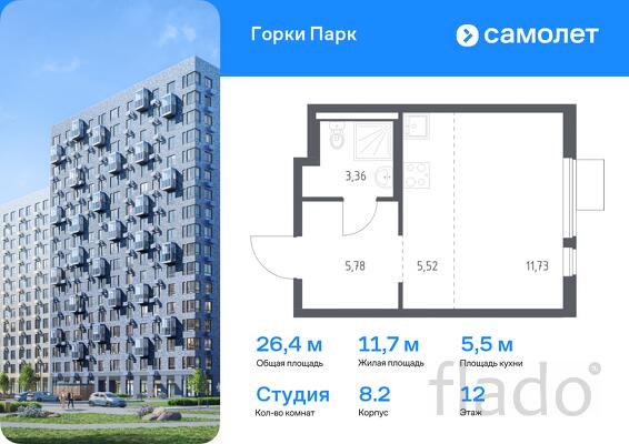 1-к квартира, 26 м², 12/13 эт.