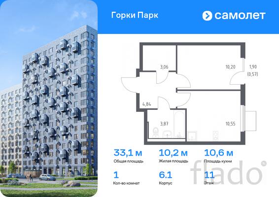 1-к квартира, 33 м², 11/17 эт.