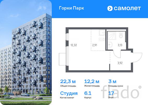 1-к квартира, 22 м², 17/17 эт.