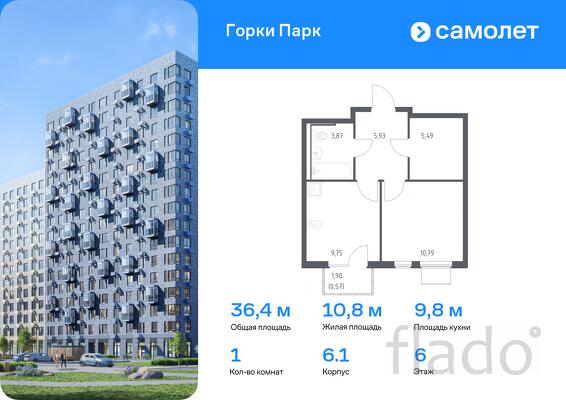 1-к квартира, 36 м², 6/11 эт.