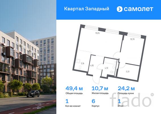 1-к квартира, 49 м², 1/14 эт.
