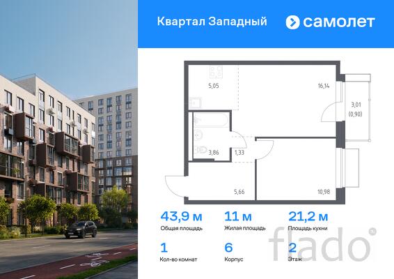 1-к квартира, 43 м², 2/7 эт.
