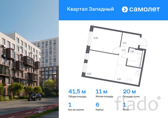 1-к квартира, 41 м², 1/12 эт.
