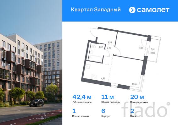 1-к квартира, 42 м², 2/12 эт.
