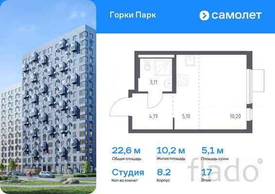 1-к квартира, 22 м², 17/17 эт.