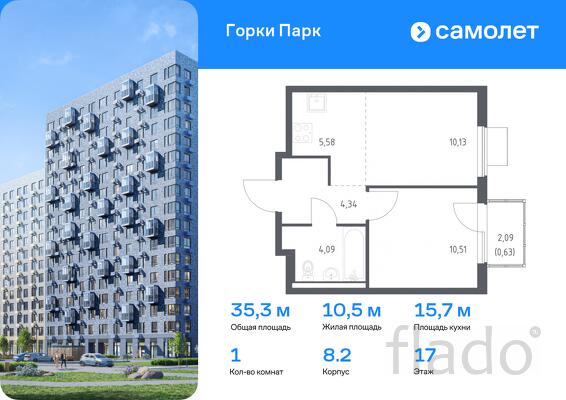 1-к квартира, 35 м², 17/17 эт.