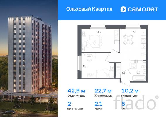2-к квартира, 42 м², 5/16 эт.