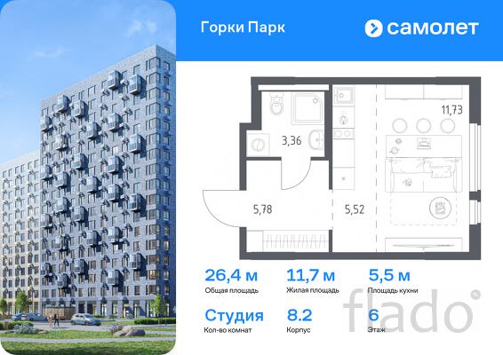 1-к квартира, 26 м², 6/13 эт.