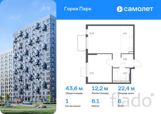 1-к квартира, 43 м², 6/17 эт.