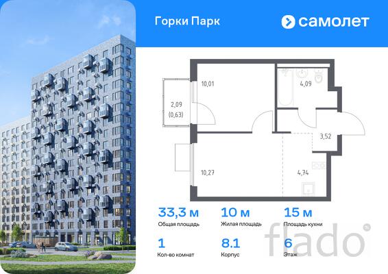 1-к квартира, 33 м², 6/11 эт.