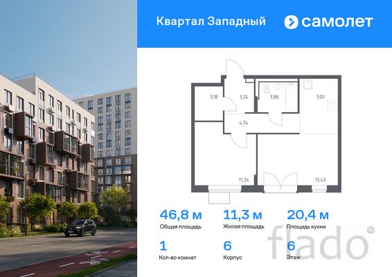 1-к квартира, 46 м², 6/6 эт.