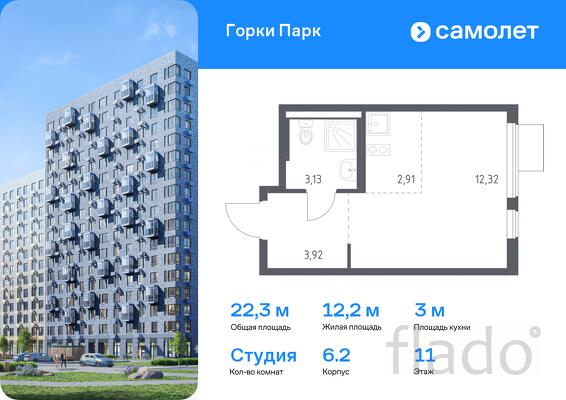 1-к квартира, 22 м², 11/17 эт.
