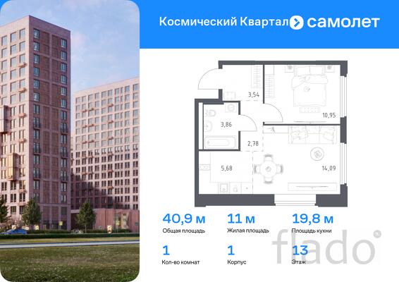 1-к квартира, 40 м², 13/16 эт.