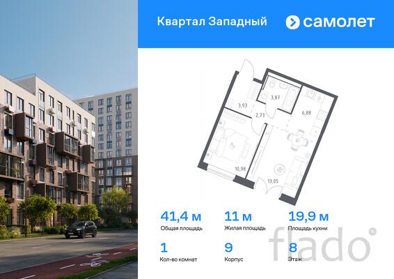 1-к квартира, 41 м², 8/12 эт.