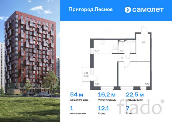 1-к квартира, 54 м², 7/17 эт.