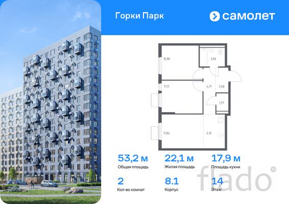 2-к квартира, 53 м², 14/17 эт.
