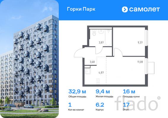 1-к квартира, 32 м², 17/17 эт.