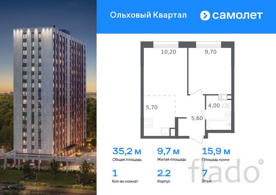 1-к квартира, 35 м², 7/16 эт.