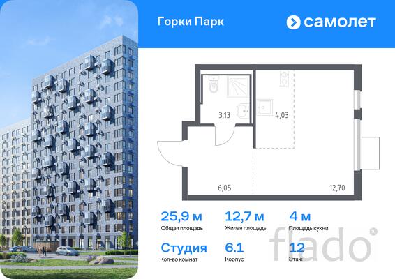 1-к квартира, 25 м², 12/17 эт.