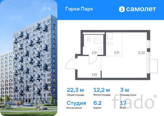 1-к квартира, 22 м², 17/17 эт.