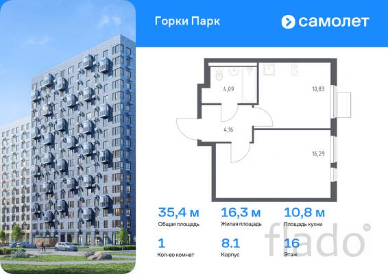 1-к квартира, 35 м², 16/17 эт.
