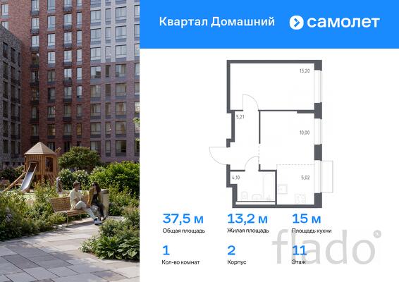 1-к квартира, 37 м², 11/19 эт.