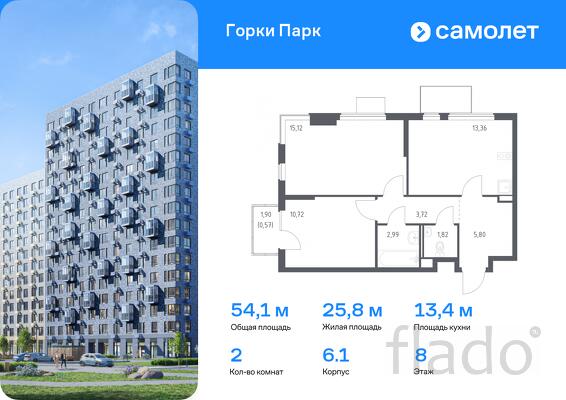 2-к квартира, 54 м², 8/17 эт.