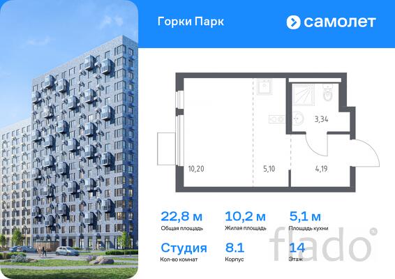 1-к квартира, 22 м², 14/17 эт.